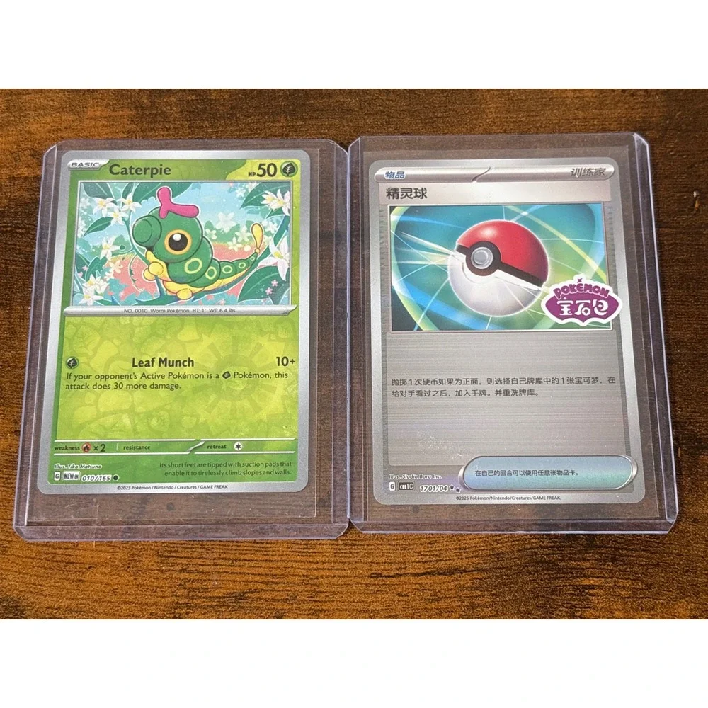 Pokemon Caterpie 010/165 151 & Chinese Poke Ball 17/04 Gem Pack TCG Lot